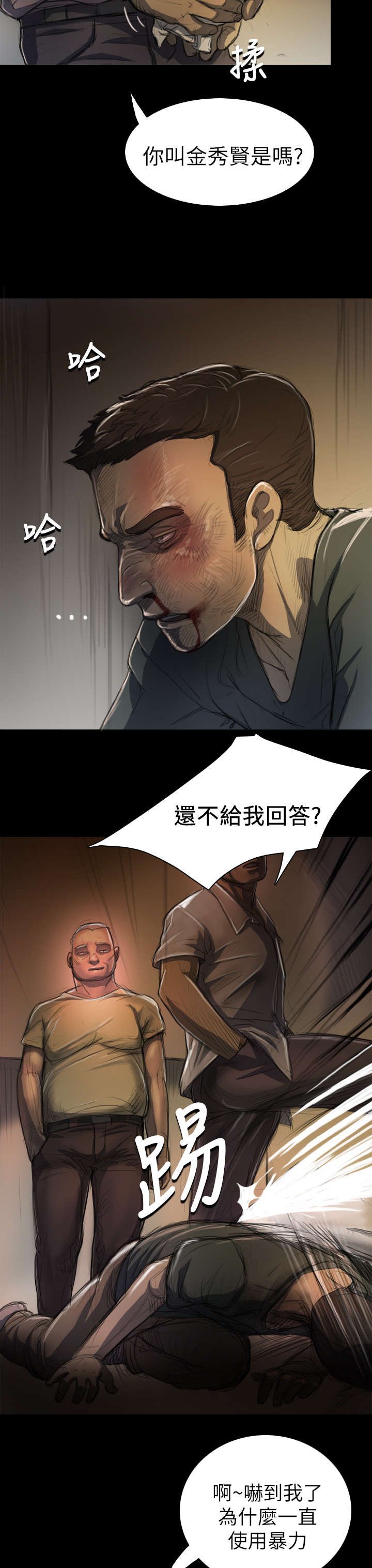 第13章：教训
