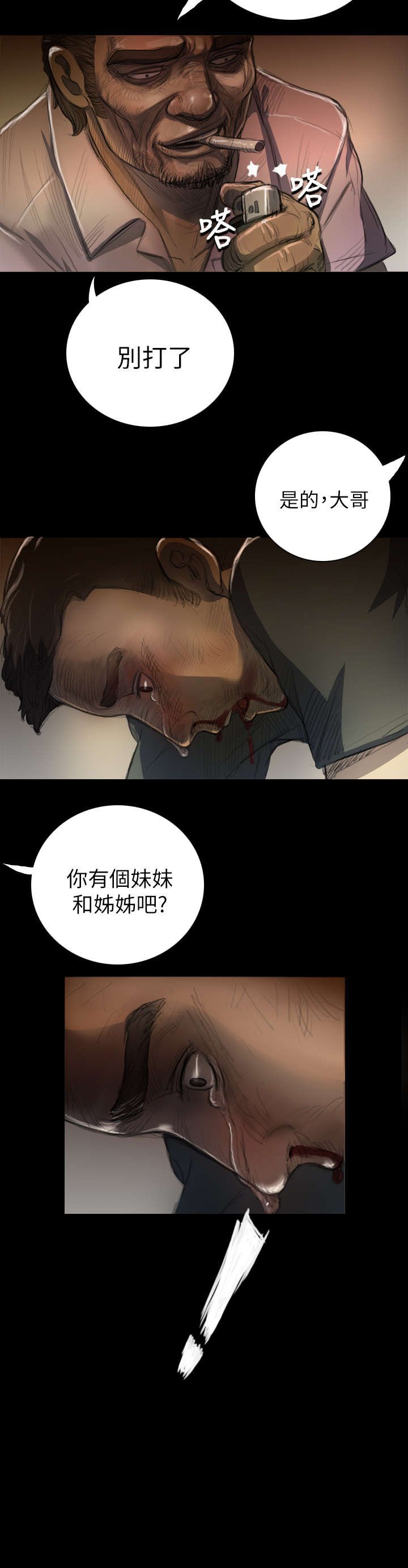 第13章：教训