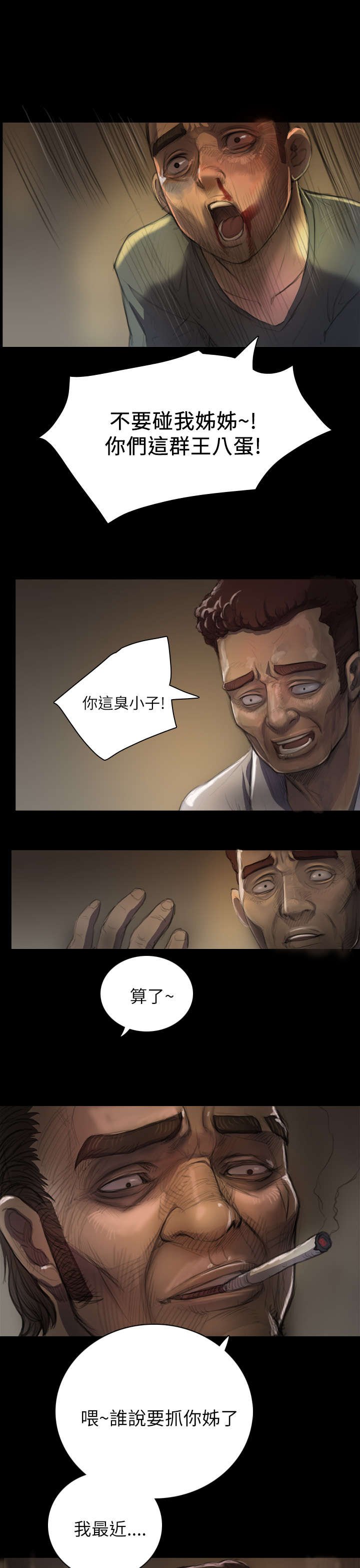 第13章：教训