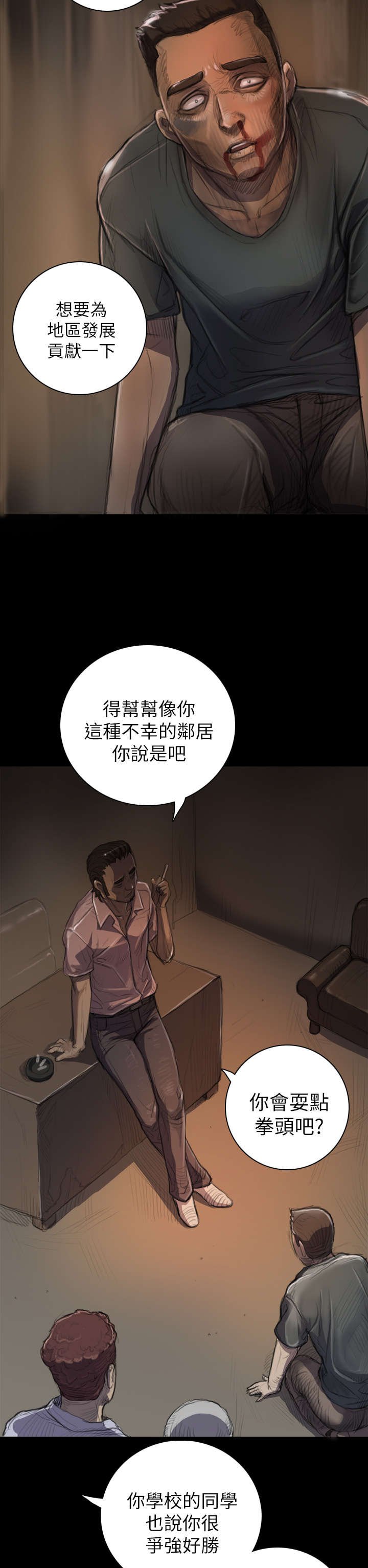 第13章：教训