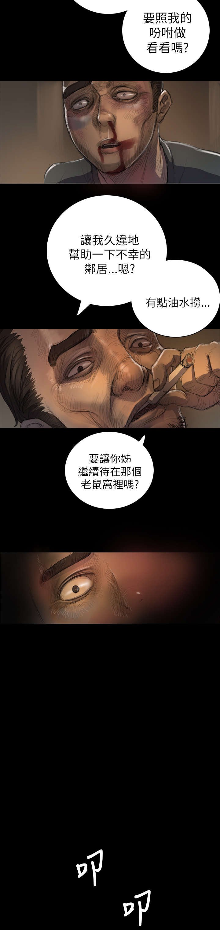 第13章：教训
