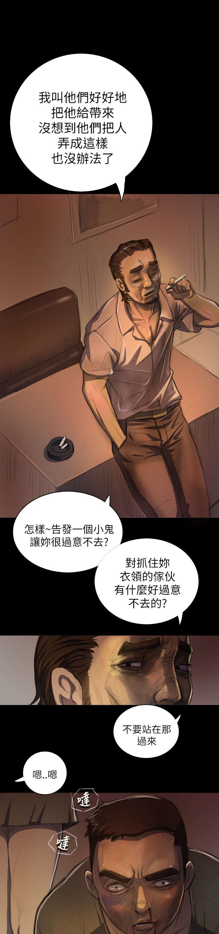 第13章：教训