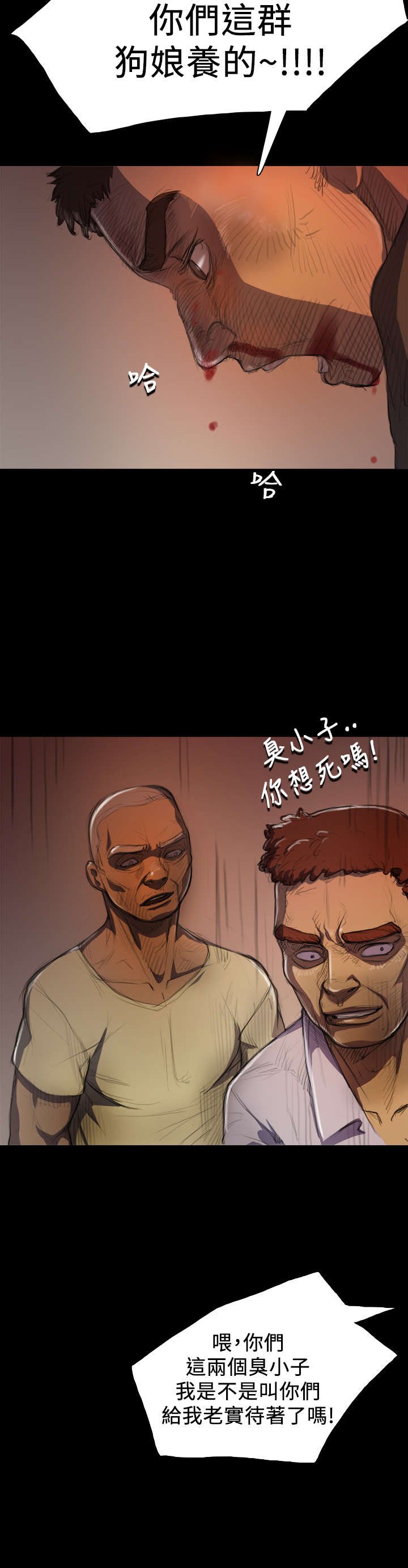 第13章：教训