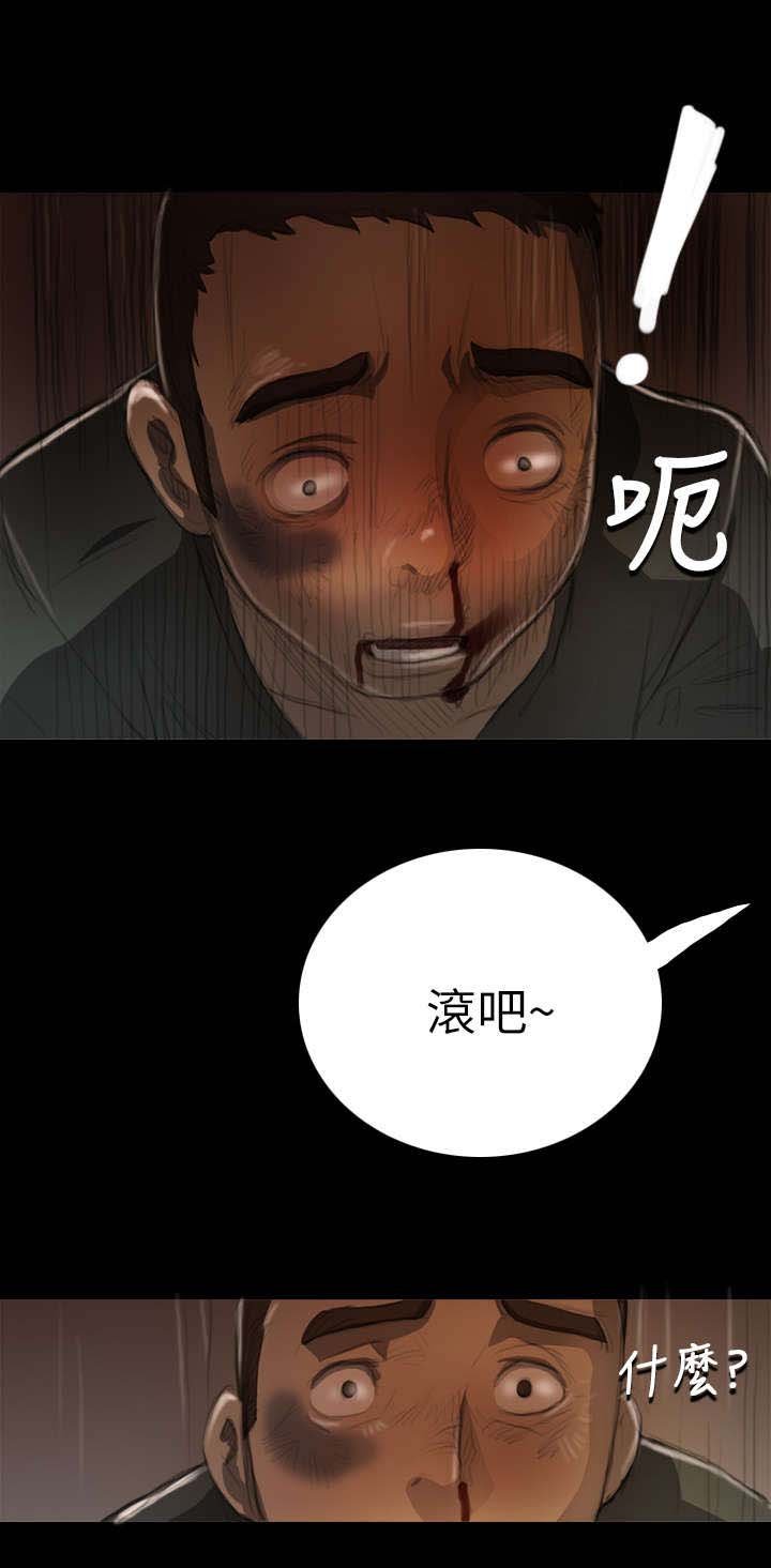第14章：肮脏