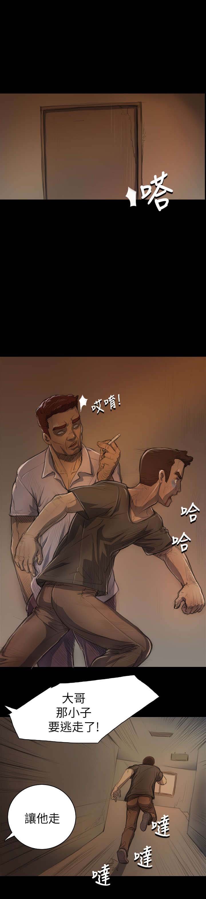 第14章：肮脏