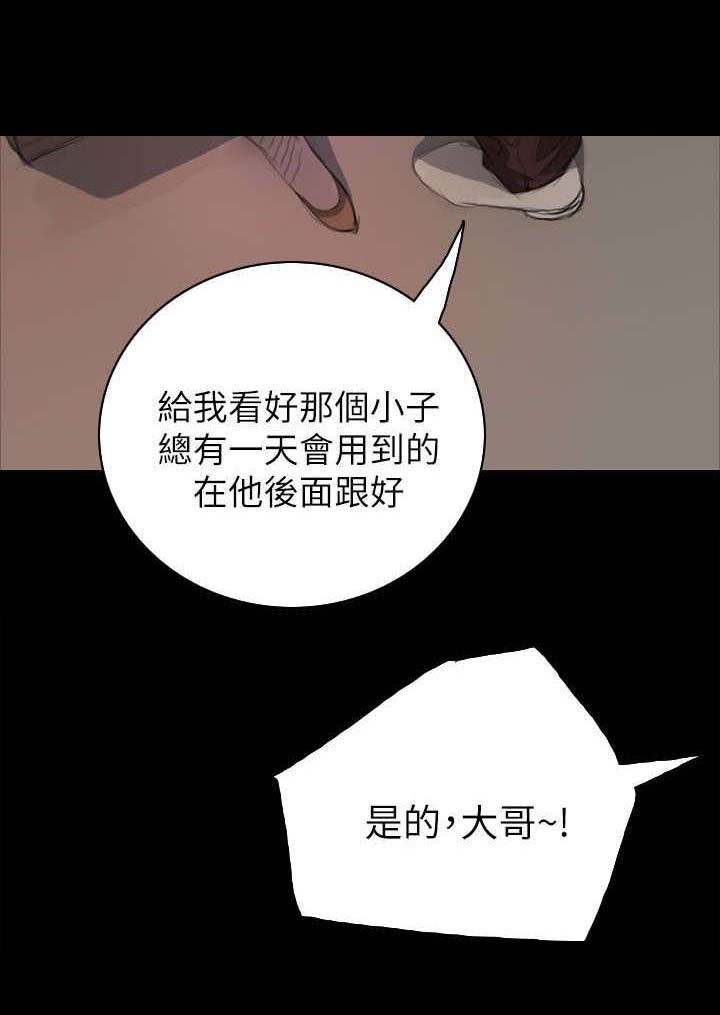 第14章：肮脏