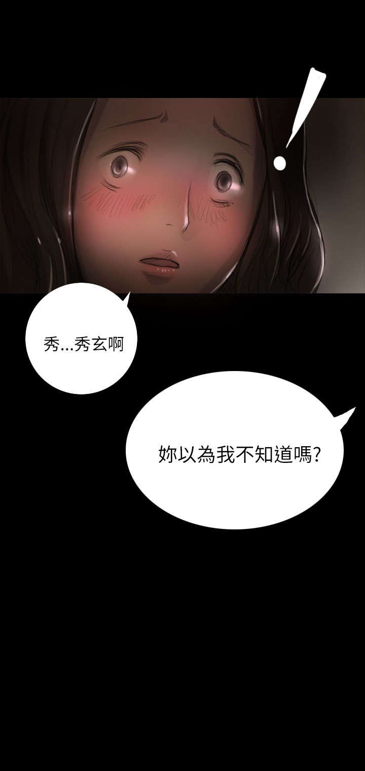 第14章：肮脏