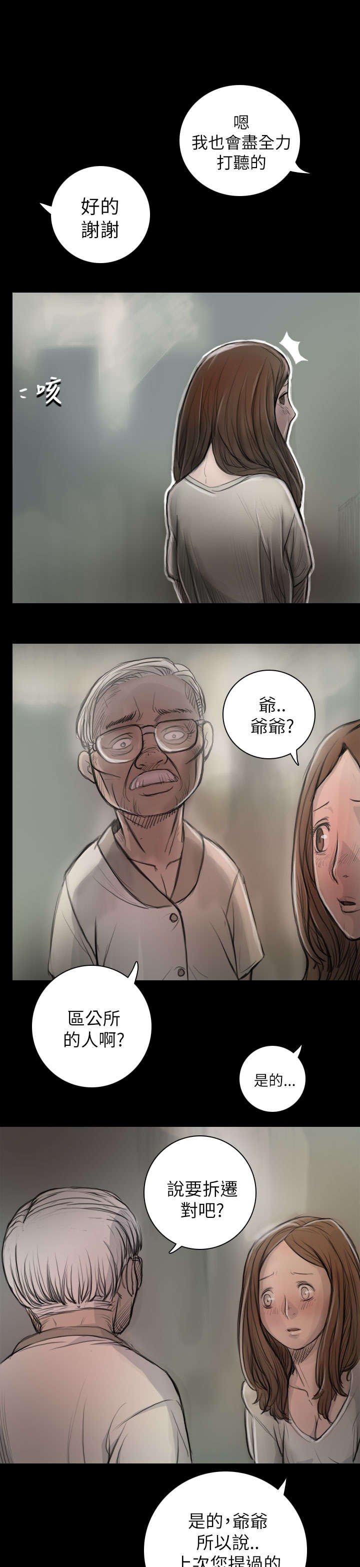第15章：老不死的