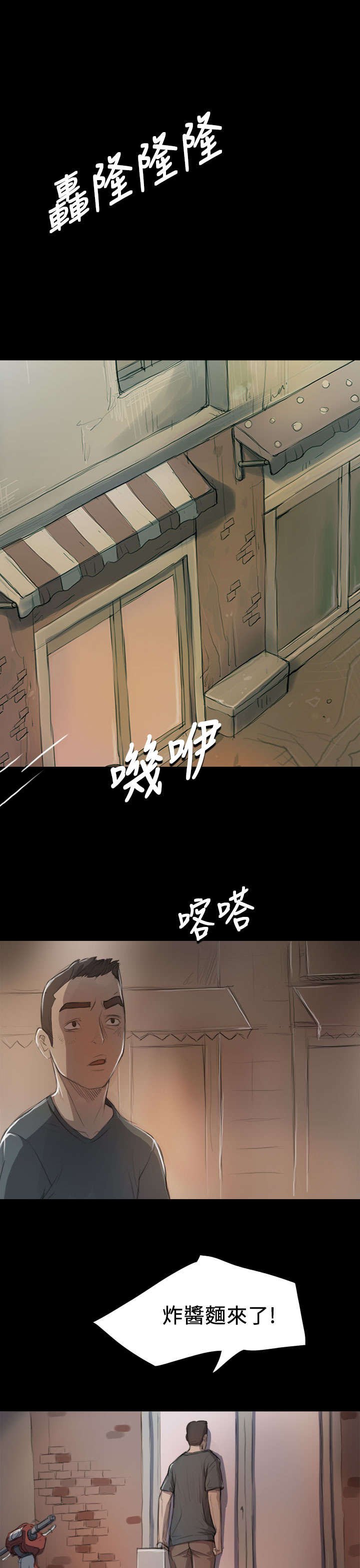 第15章：老不死的
