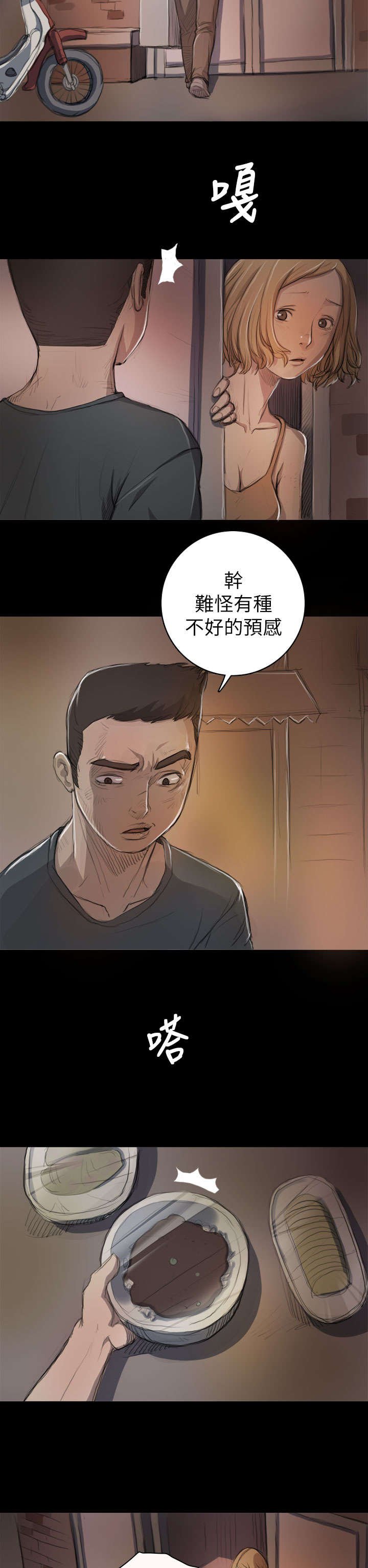 第15章：老不死的
