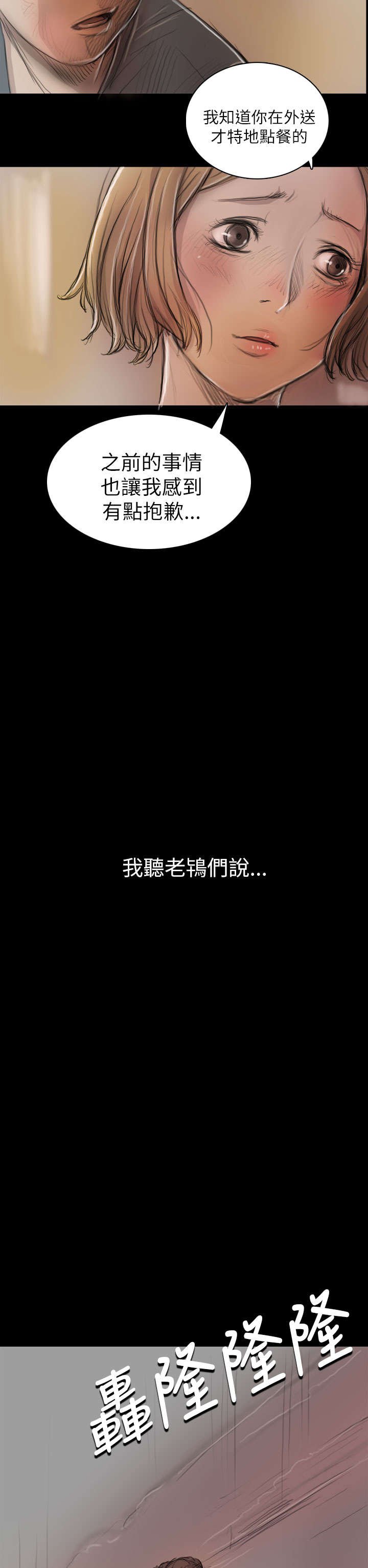 第15章：老不死的