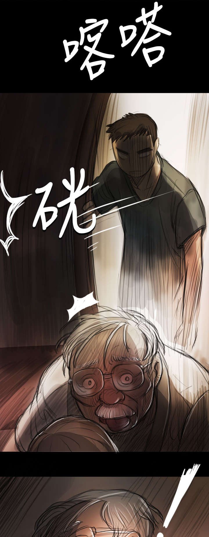 第16章：暴打
