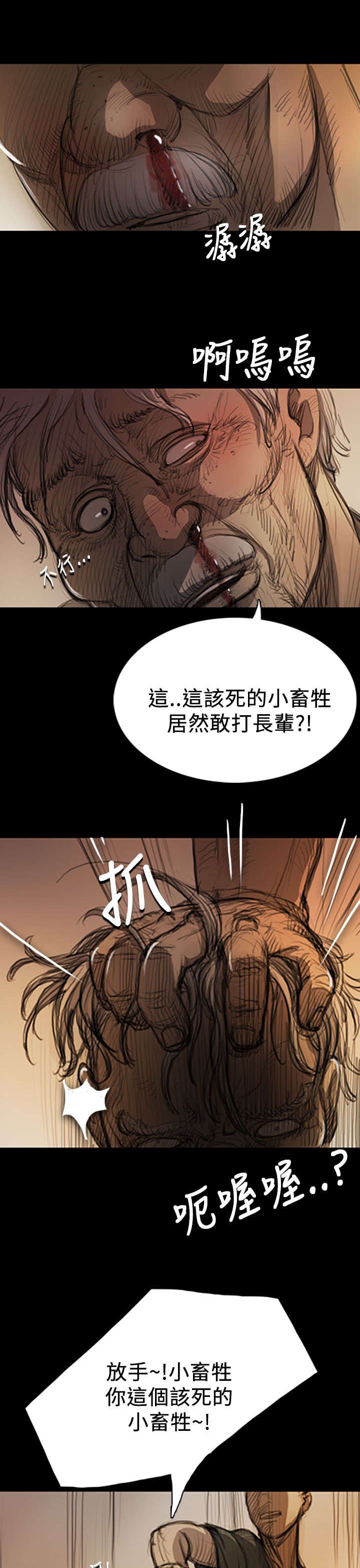 第16章：暴打