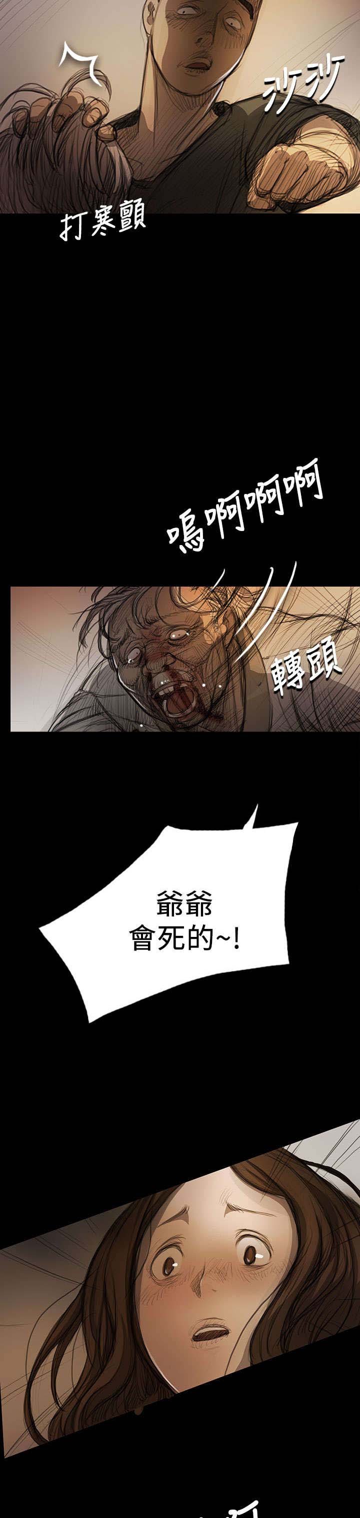 第16章：暴打