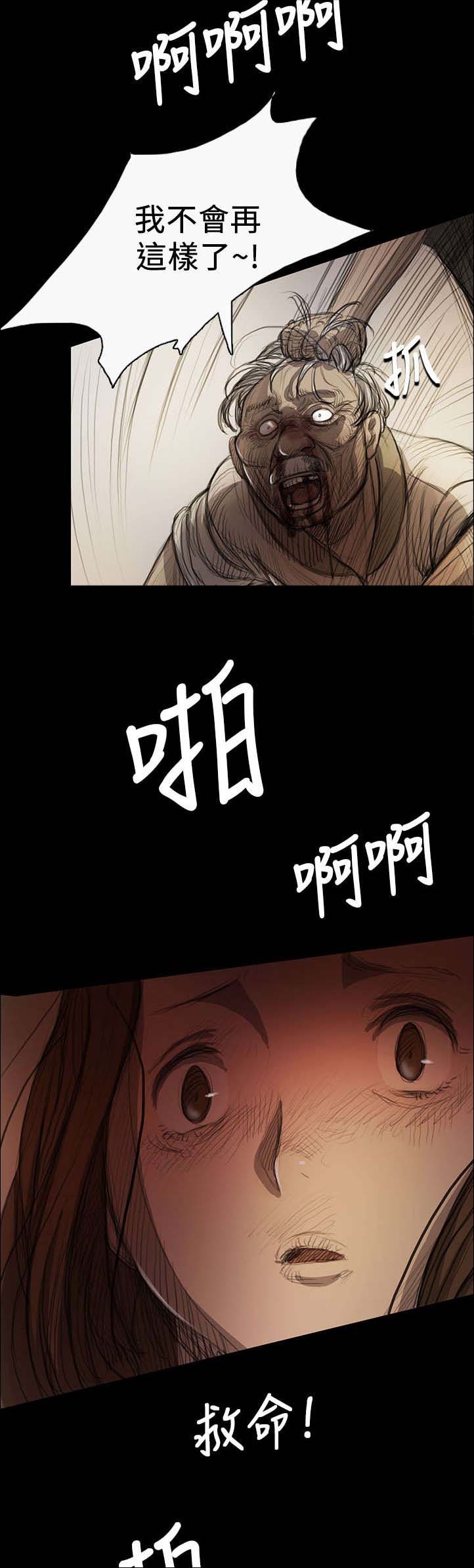 第16章：暴打