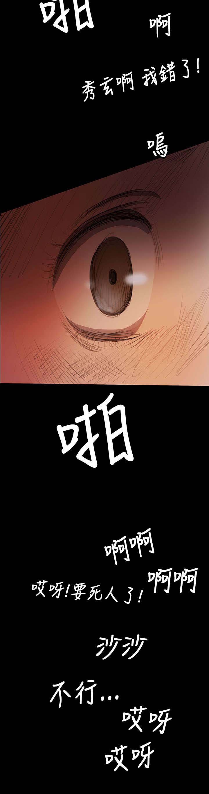 第16章：暴打