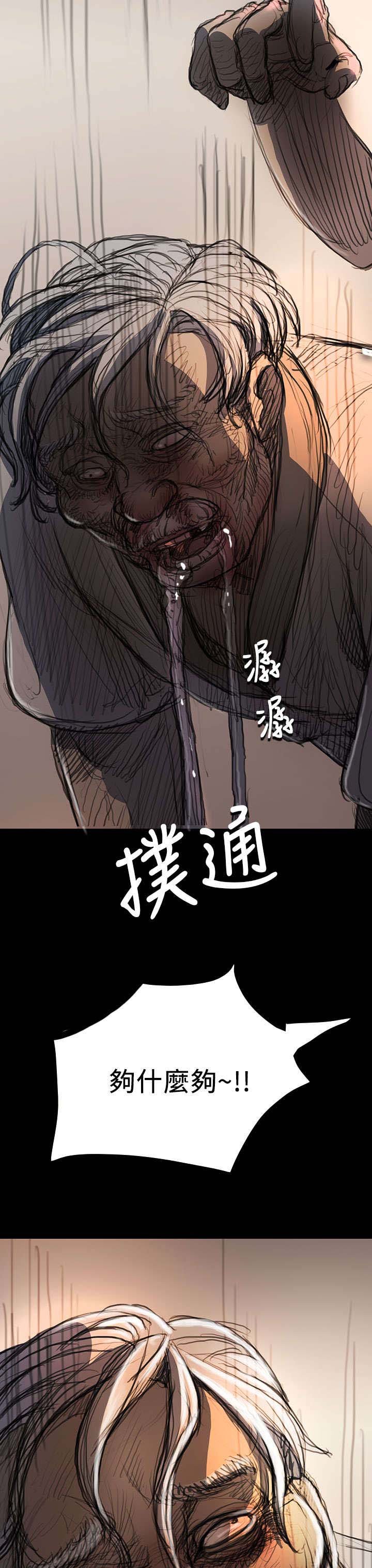第16章：暴打