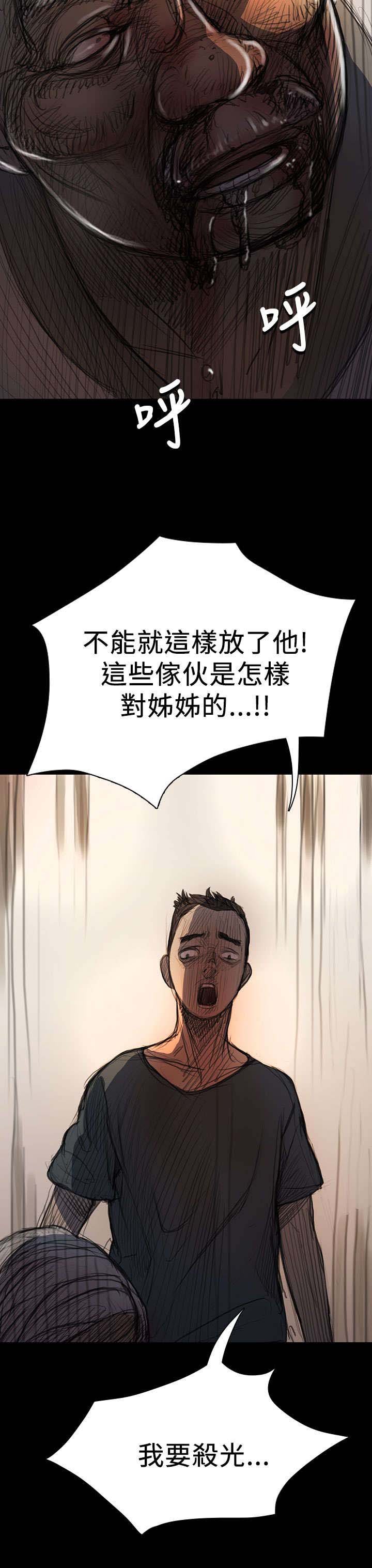 第16章：暴打