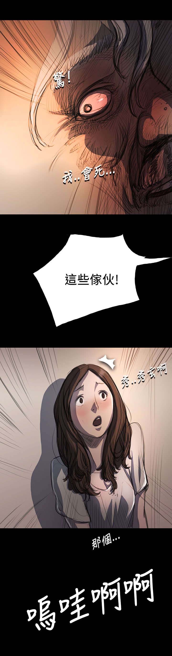 第16章：暴打