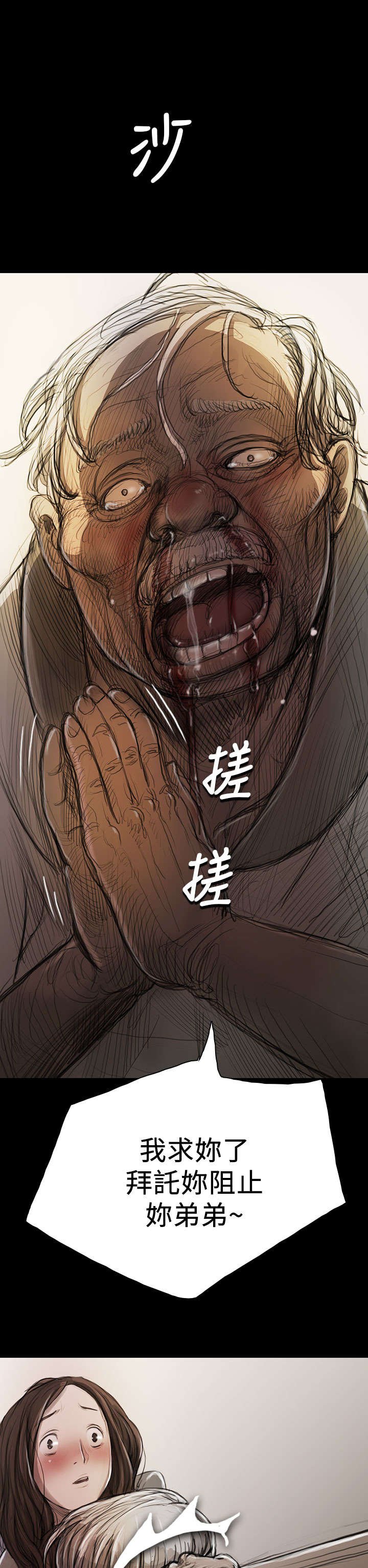 第17章：头破血流
