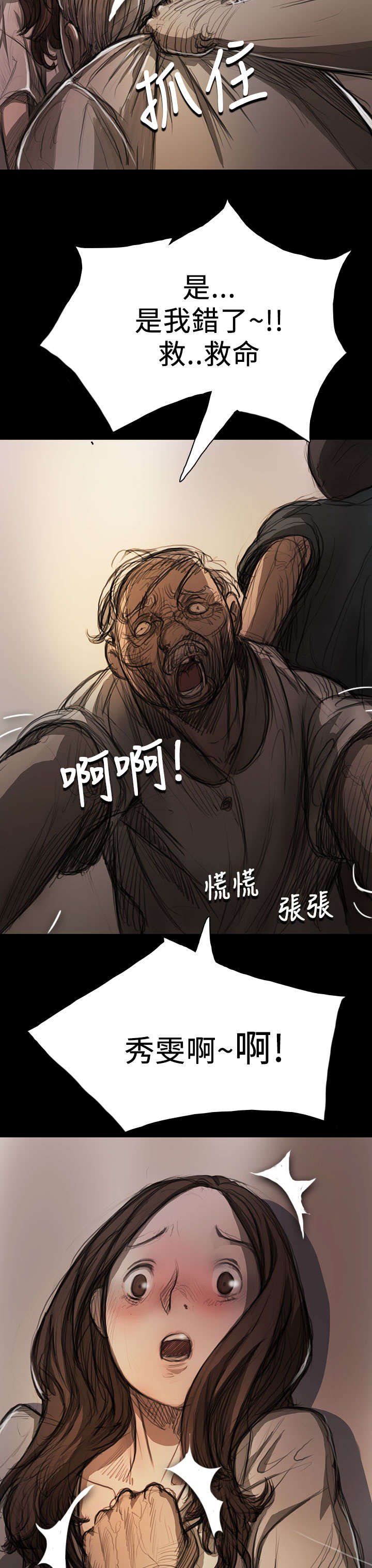 第17章：头破血流