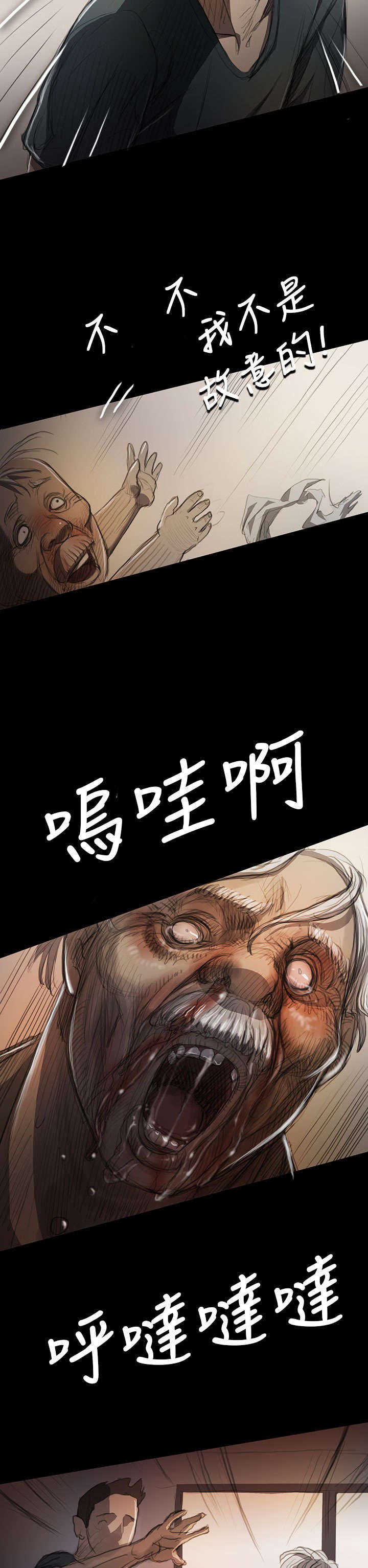 第17章：头破血流