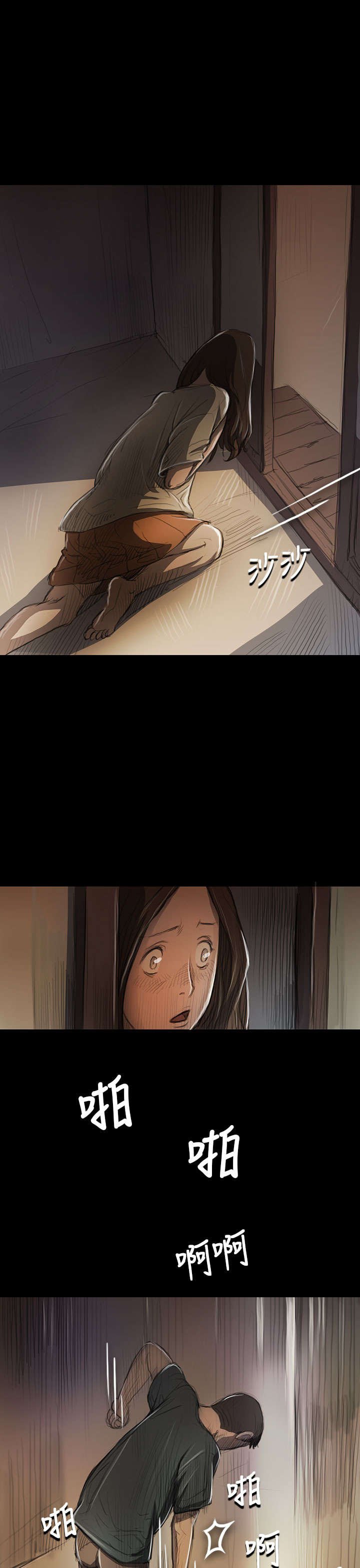 第17章：头破血流