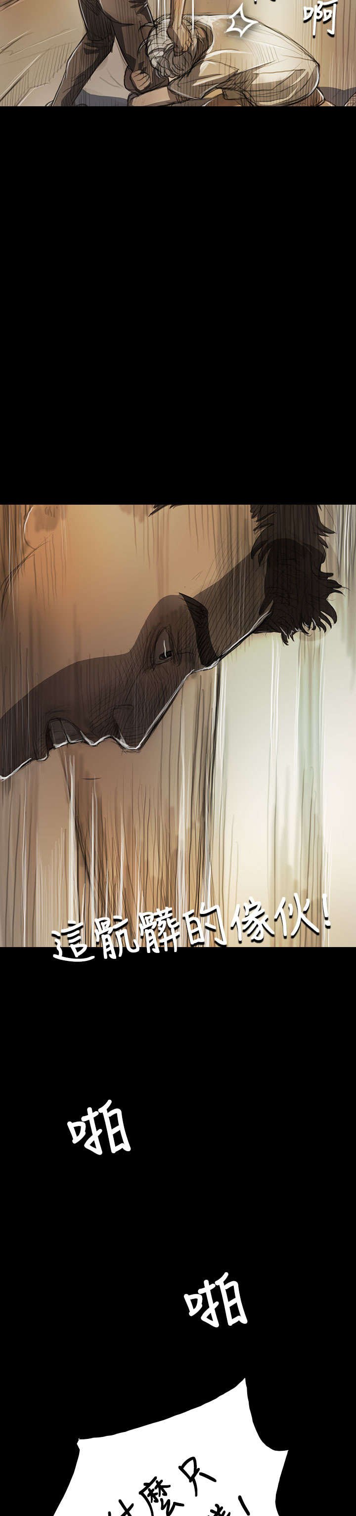 第17章：头破血流