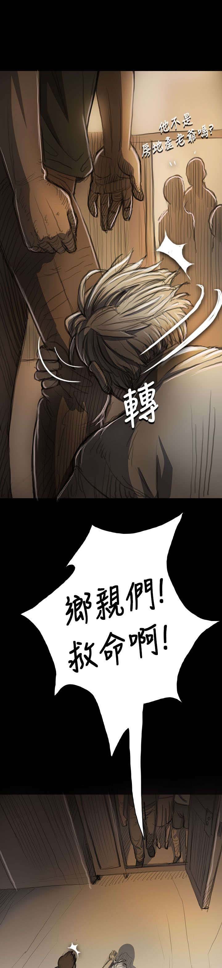 第18章：拘捕