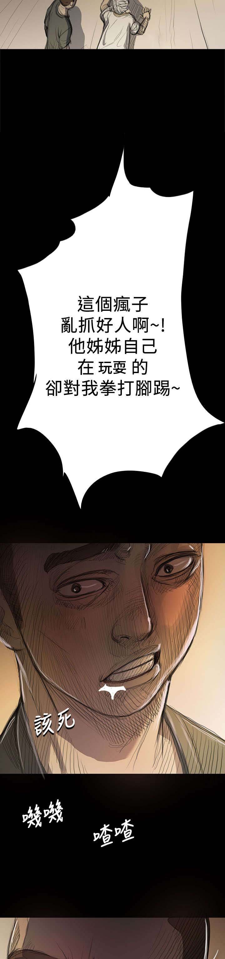 第18章：拘捕