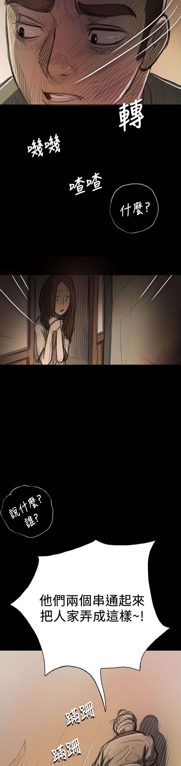第18章：拘捕