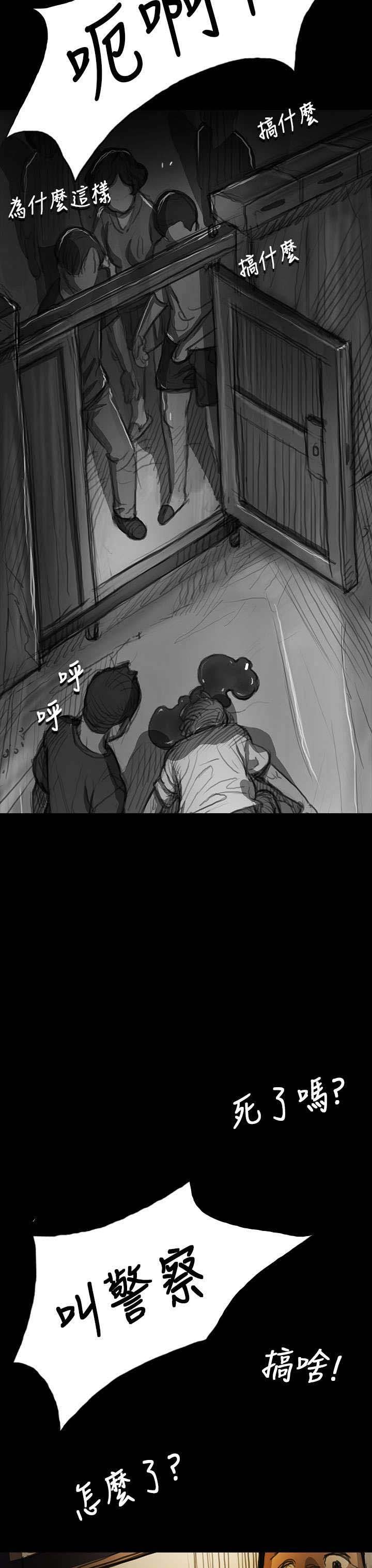 第18章：拘捕