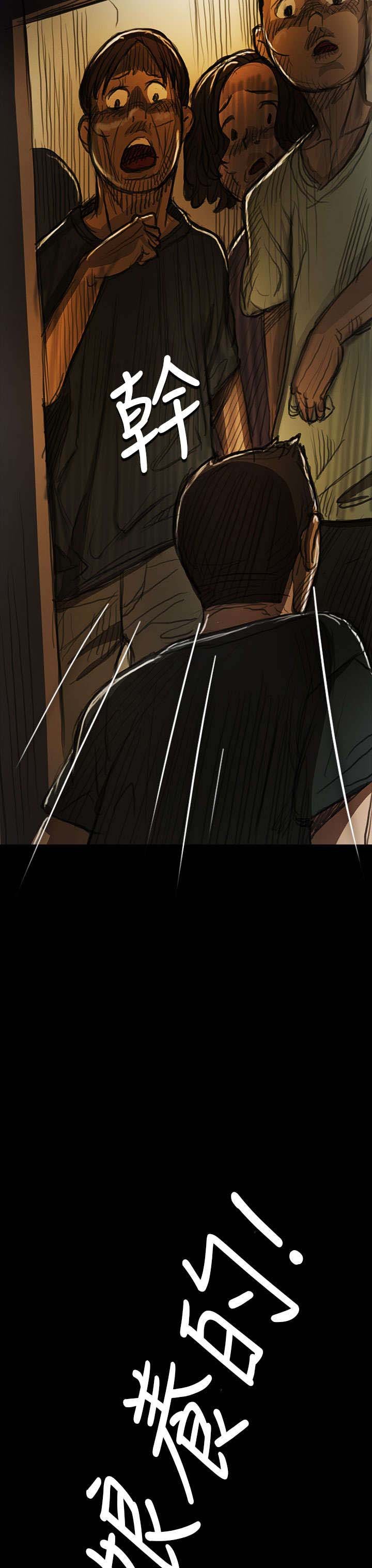 第18章：拘捕