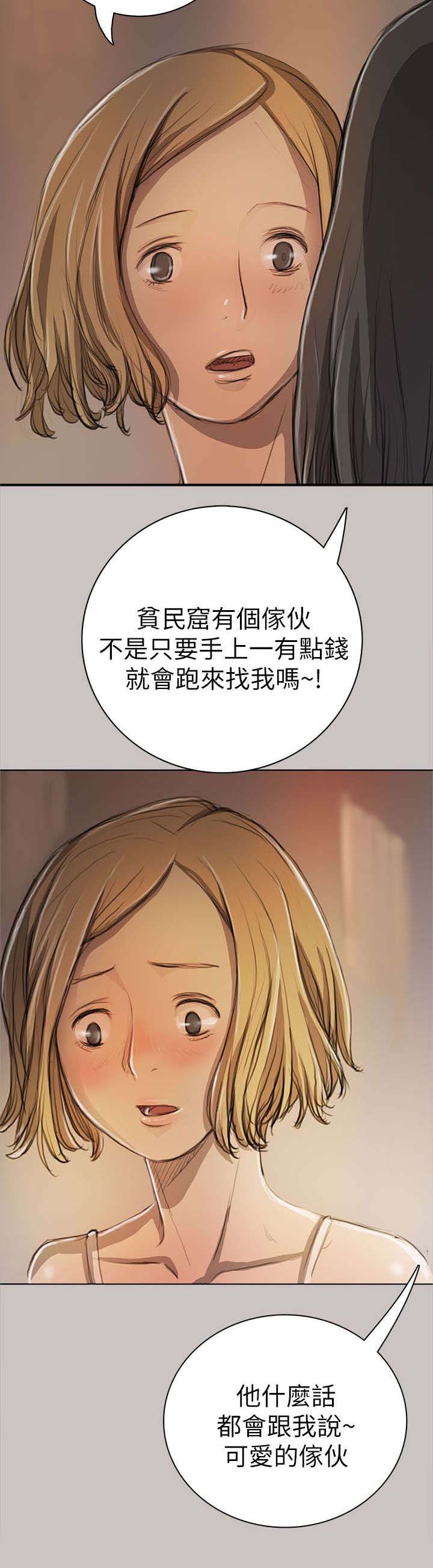 第19章：生意