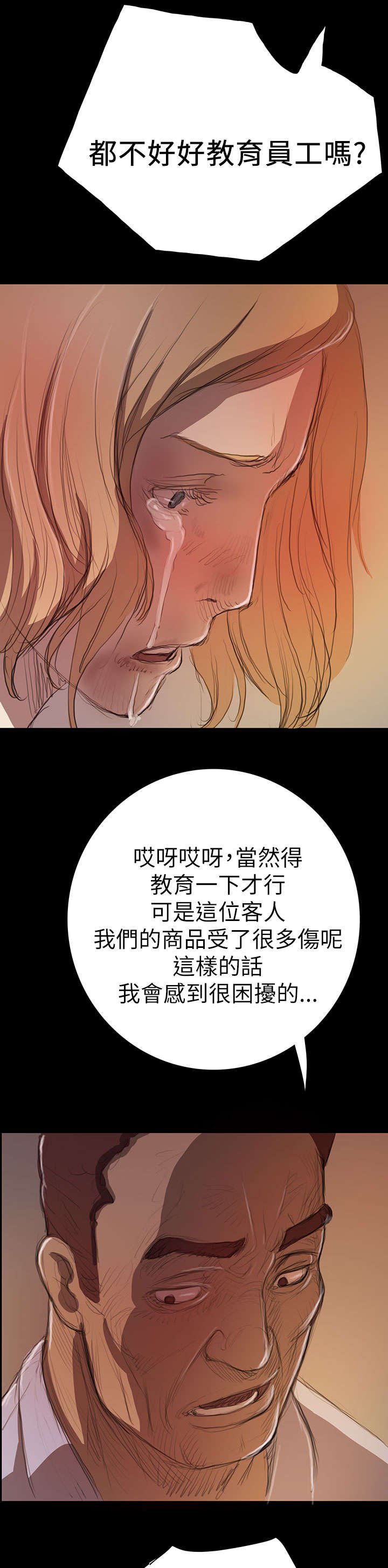 第19章：生意