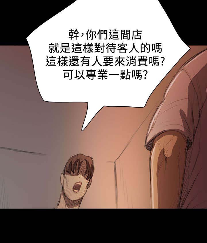 第19章：生意