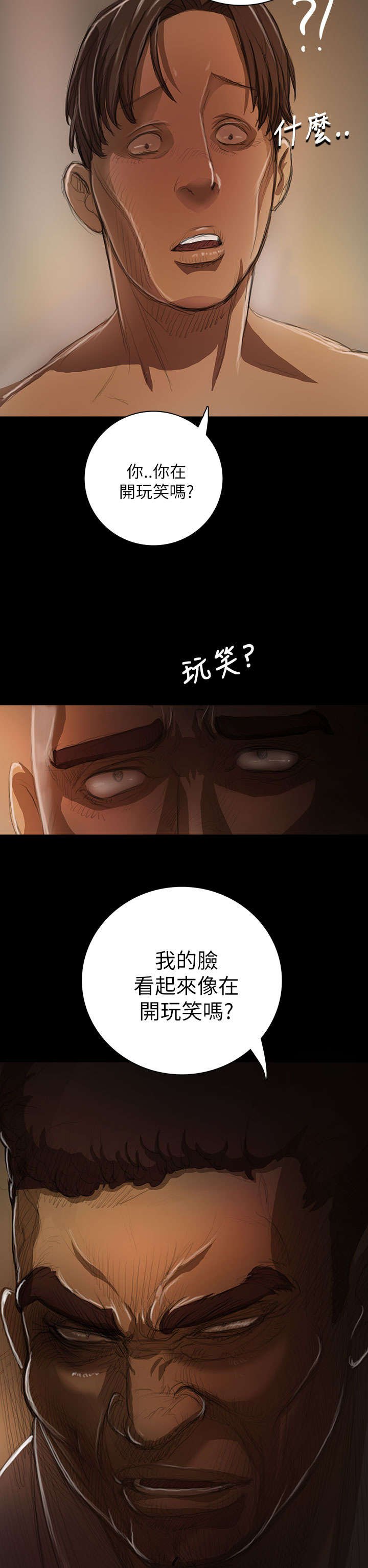 第19章：生意