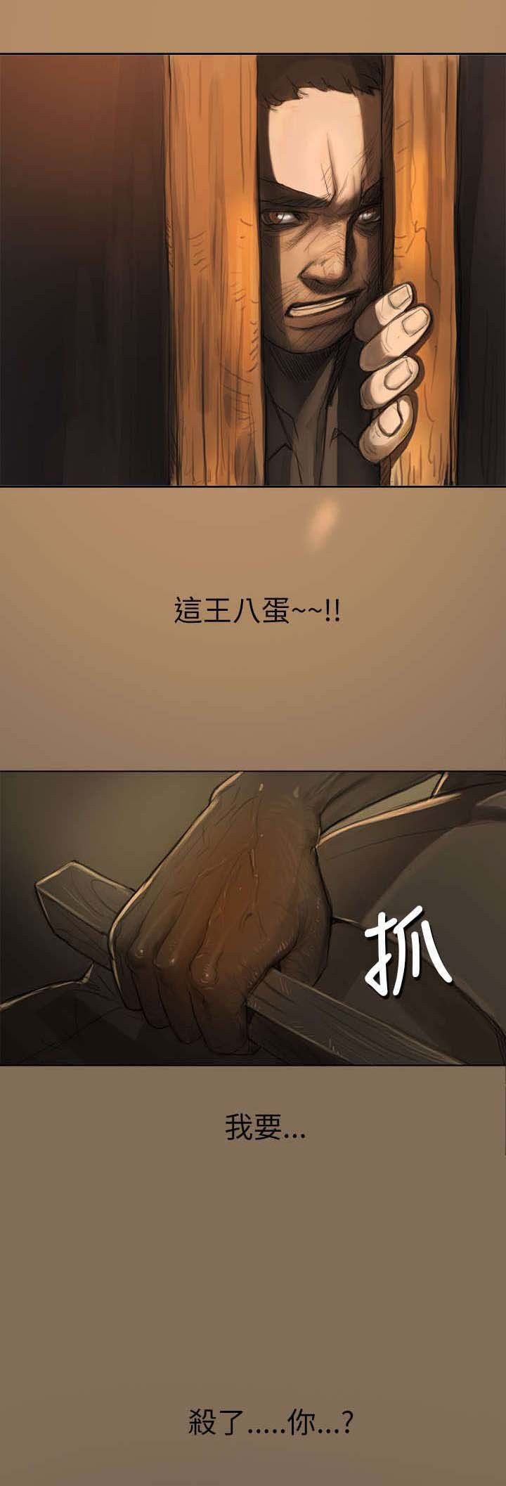 第2章：恐惧