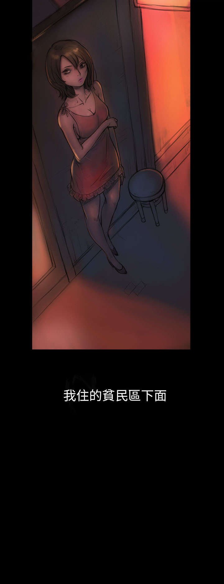 第2章：恐惧