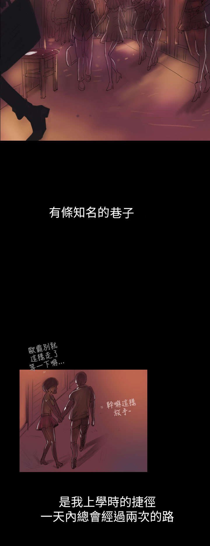 第2章：恐惧