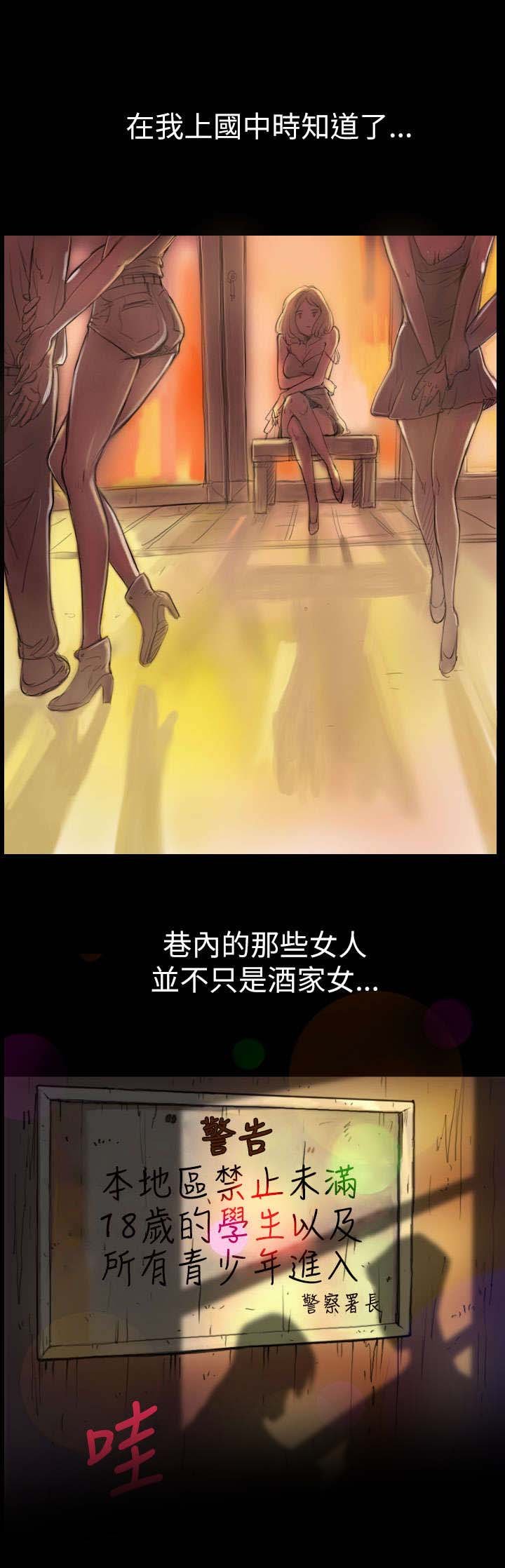 第2章：恐惧