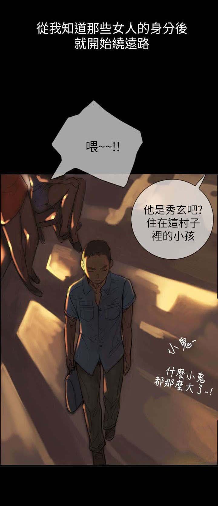 第2章：恐惧
