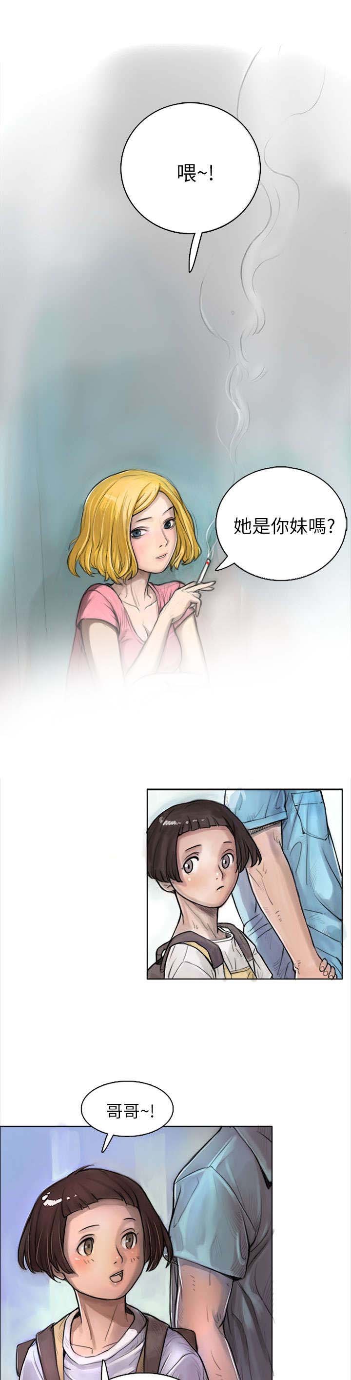 第2章：恐惧