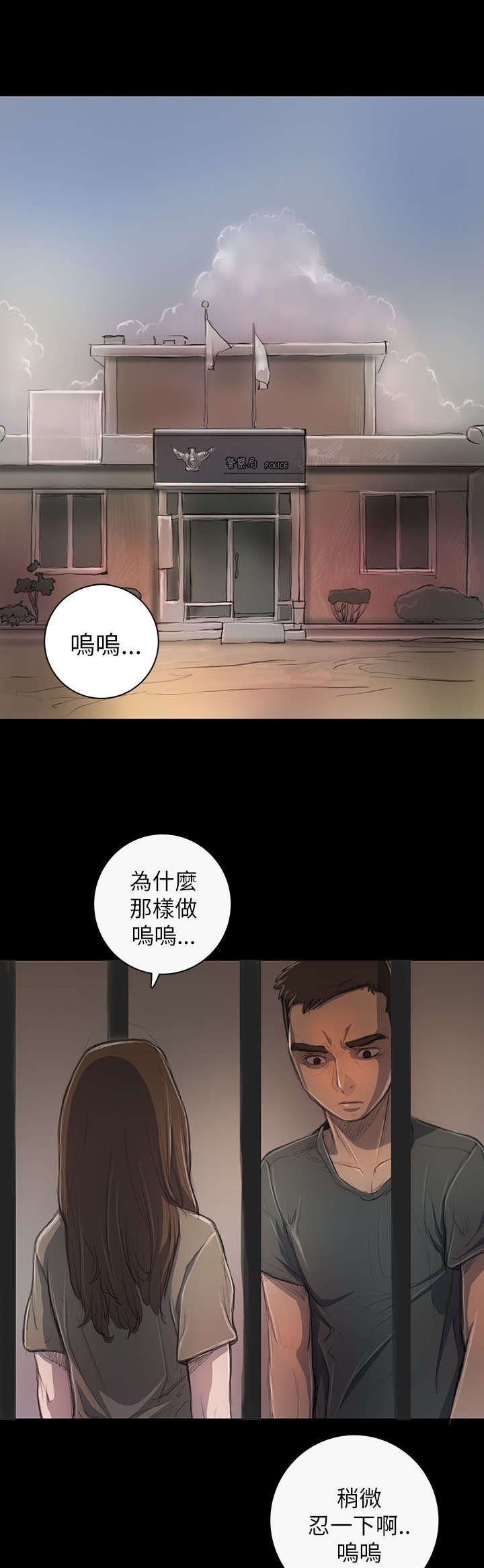 第20章：牢狱