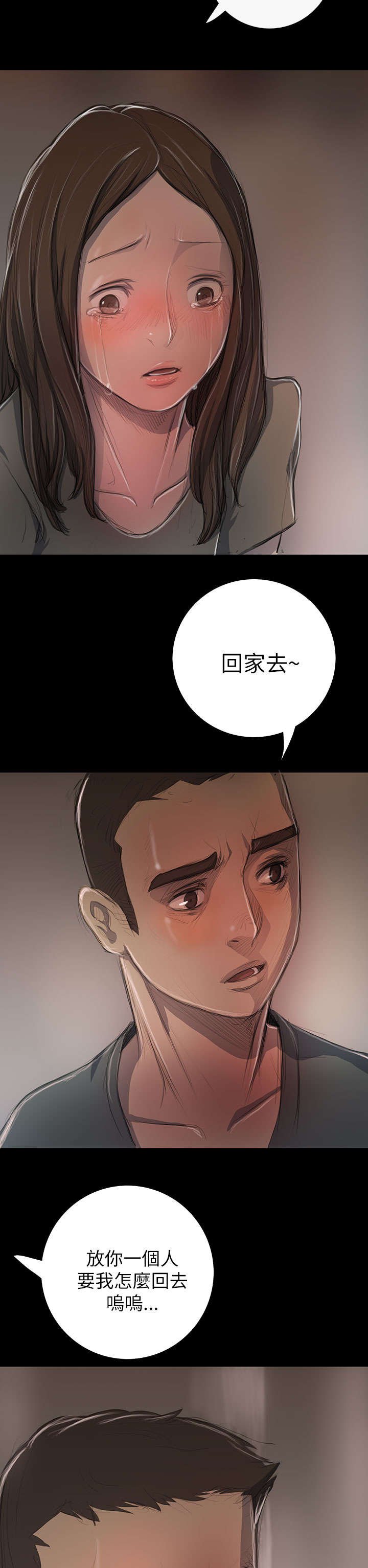 第20章：牢狱