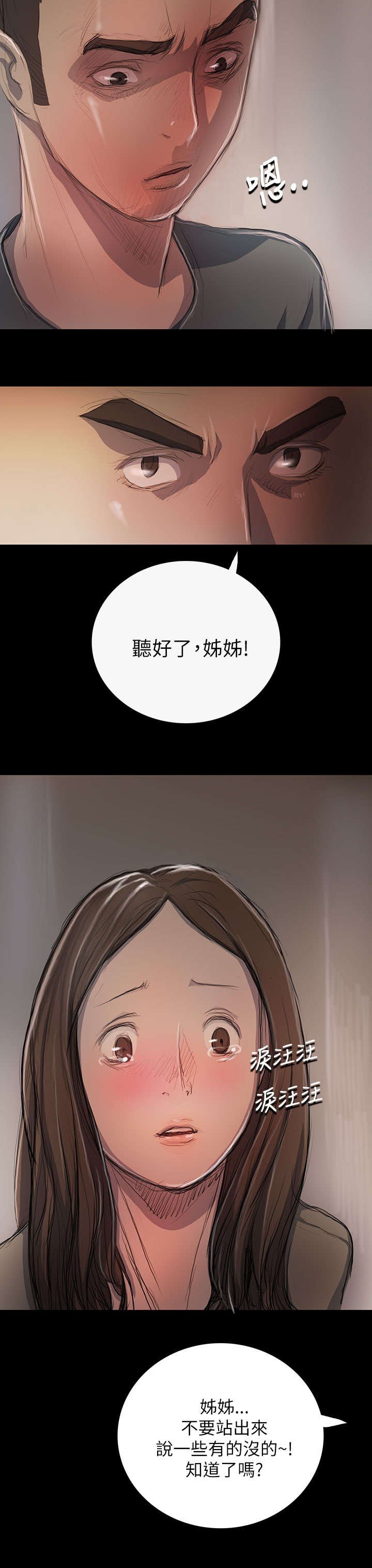 第20章：牢狱