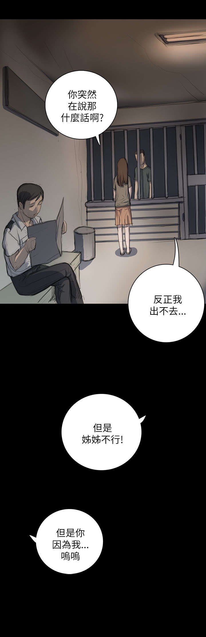 第20章：牢狱