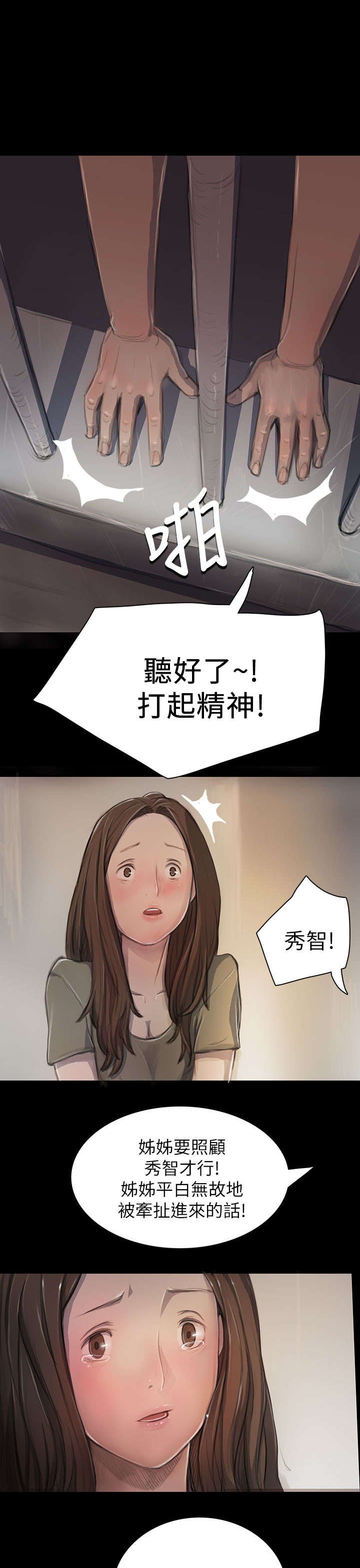 第20章：牢狱