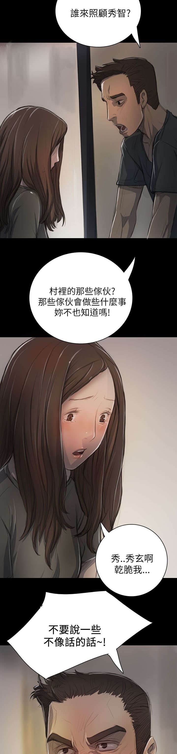 第20章：牢狱