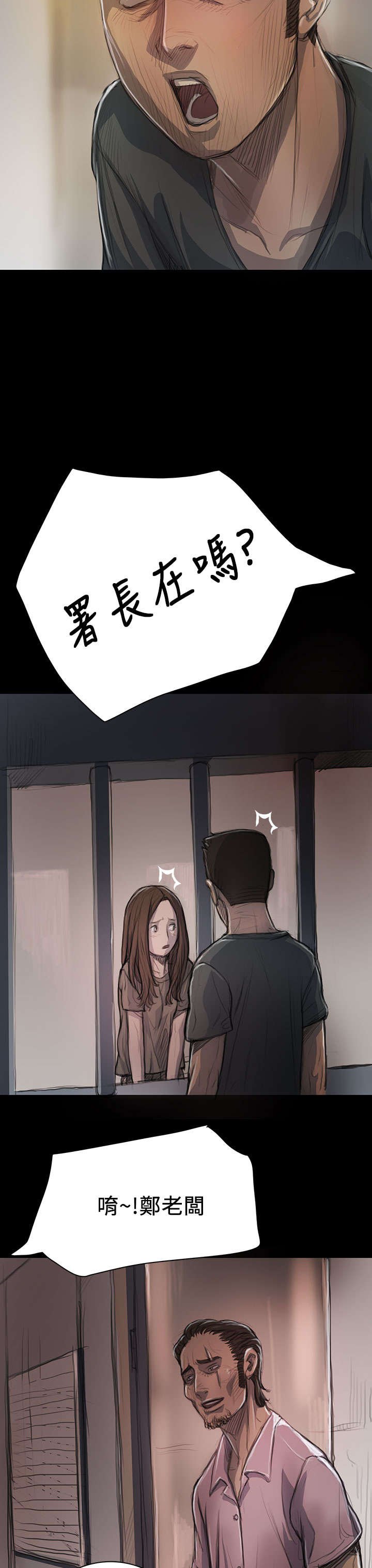 第20章：牢狱